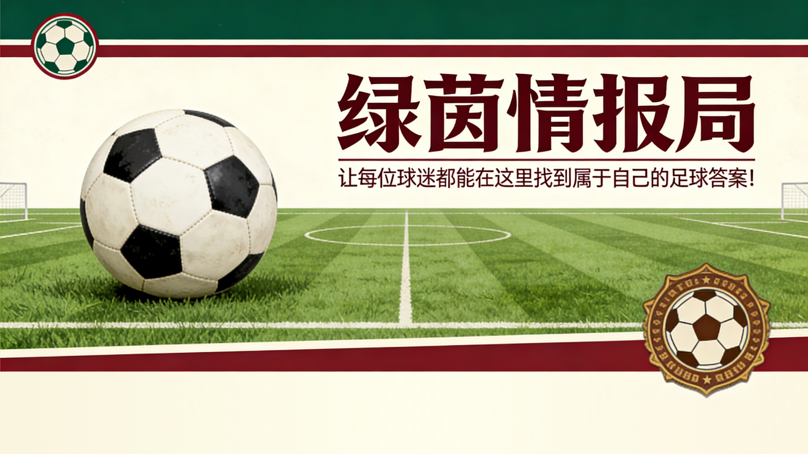 官方开奖记录-DAZN《乔治娅的秘密》回归：帕沃莱蒂畅谈职业生涯、撒丁岛与未来
